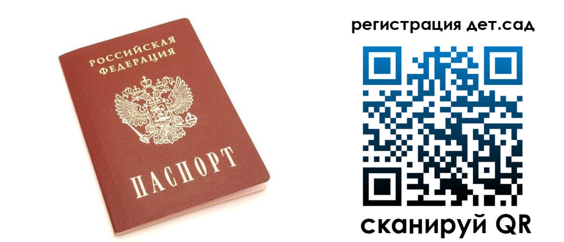 регистрация для дет. сада в Ессентуках